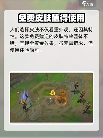 英雄联盟手游🔥龙冕异士烬皮肤超炫登场！截图3
