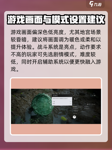 燕云十六声🔥新手必看！轻松上手攻略💡截图4