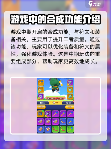 弓箭传说2合成攻略介绍截图2