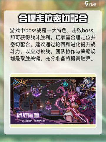 灵能冲击什么时候开测介绍截图4