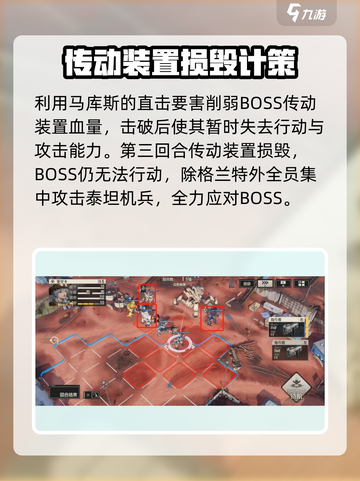 钢岚2-7怎么打介绍截图5