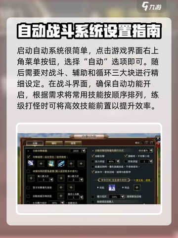 三国群英传国战版😎挂机方法大揭秘！💥截图2