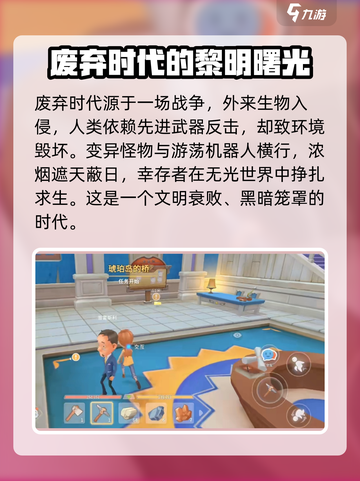 波西亚时光手游背景故事有哪些介绍截图3