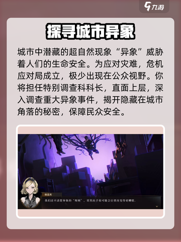 异象回声塔剧情怎么样介绍截图2