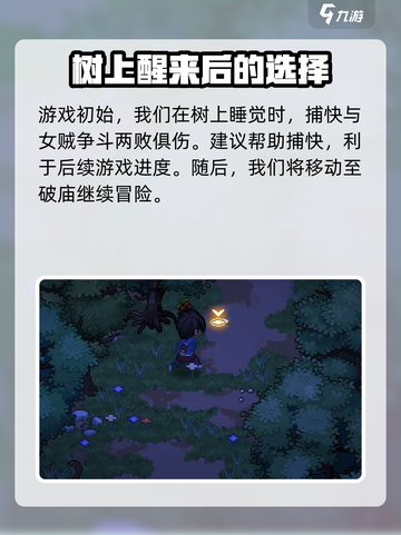 大侠立志传手游🔥端游互通吗？玩法介绍来啦！截图4