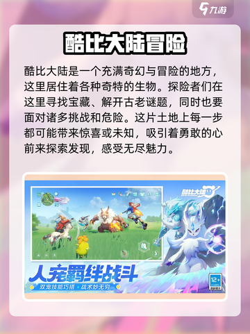 酷比大陆什么时候上线介绍截图2