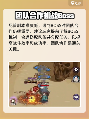英雄冒险团大秘境副本攻略介绍截图2