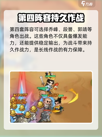 小小英雄平民最强阵容搭配攻略介绍截图4