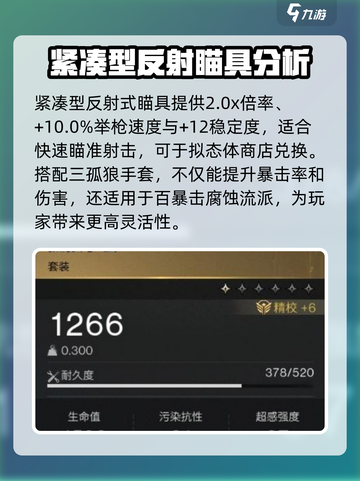 七日世界短剑冰雨配装攻略介绍截图4