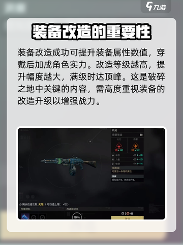 破碎之地属性低怎么办介绍截图4