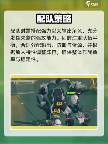 🔥绝区零朱鸢最强配队💥截图4