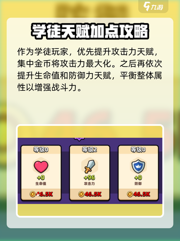 冒险者日记天赋有哪些介绍截图3