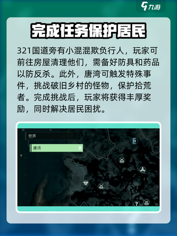 破碎之地🔥特殊事件大揭秘！游戏爱好者必看！截图3
