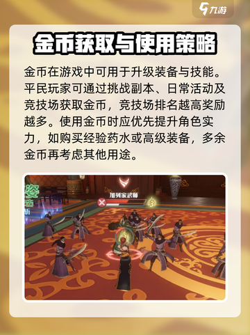 斗破苍穹巅峰对决平民攻略介绍截图4