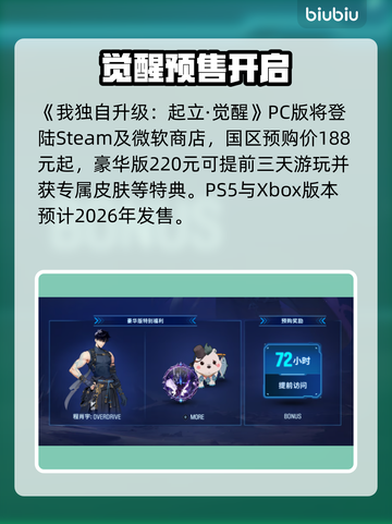 我独自升级立售！⚡价格曝光惊呆了😱截图2