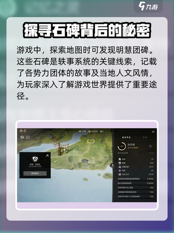 剑灵2😎轶事收集攻略，玩法大公开！🔥截图2
