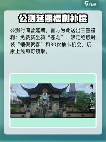 🔥仙剑世界上线时间曝光！公测倒计时💥截图3
