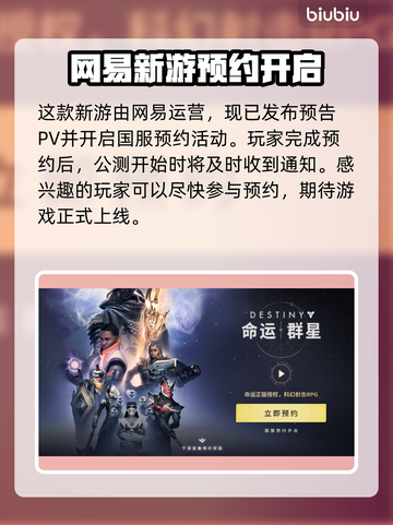 命运群星测试时间曝光，游戏迷必看🔥🎮截图2