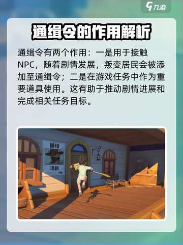 沙石镇时光🔥通缉令获取攻略🎉游戏党必看！截图2