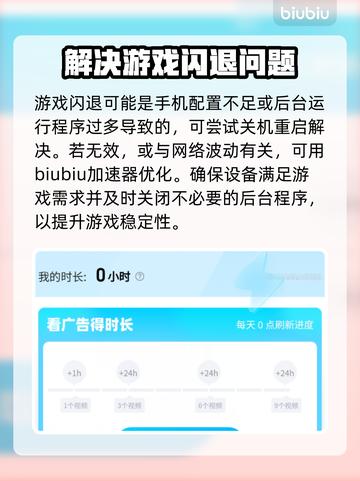 手机玩游戏闪退？这些问题搞定它！🎮💥截图3