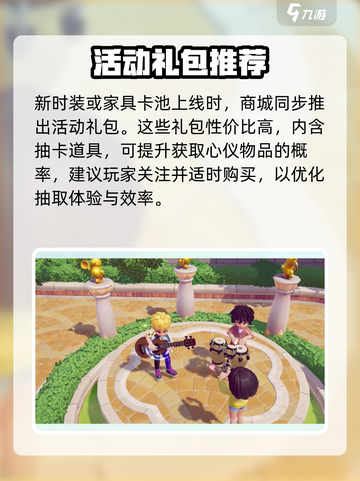 心动小镇🔥氪金秘籍大公开！快速上手指南🎉截图3