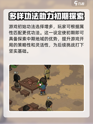大侠立志传二周目🔥玩法规攻略来了！💡截图5