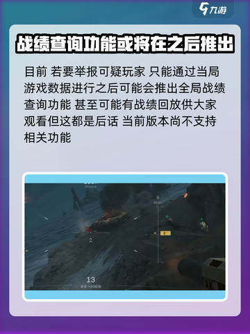 三角洲行动战绩查询方法说明介绍截图5