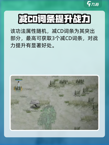 鬼谷八荒绝影剑🔥手游必知绝影剑介绍！截图5