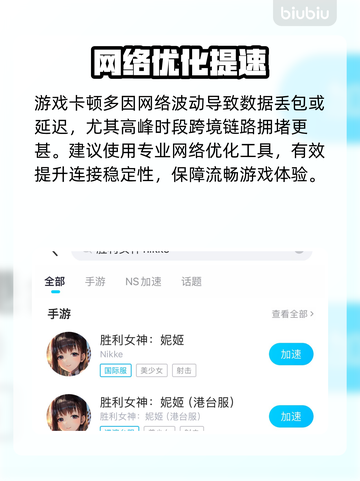 🔥NIKKE卡顿闪退？一招解决！💥截图3