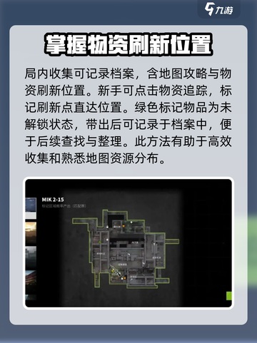 萤火突击记录档案有什么用介绍截图3