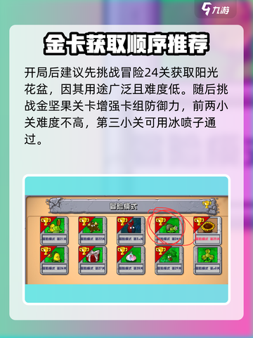 植物大战僵尸：金卡获取秘籍🔥快人一步！截图3