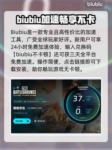 💥绝地求生闪退+延迟检测终极解决方法！🎮截图4