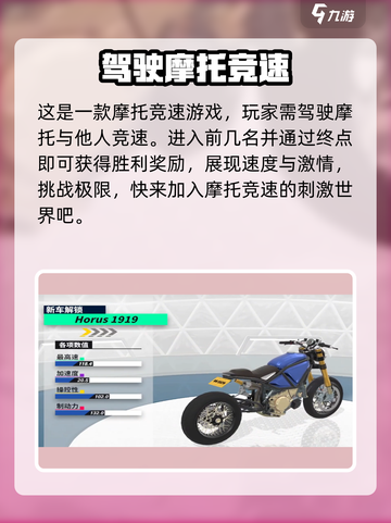 黎明飞驰手游怎么样介绍截图3