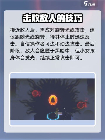 风来之国最终boss怎么打介绍截图4