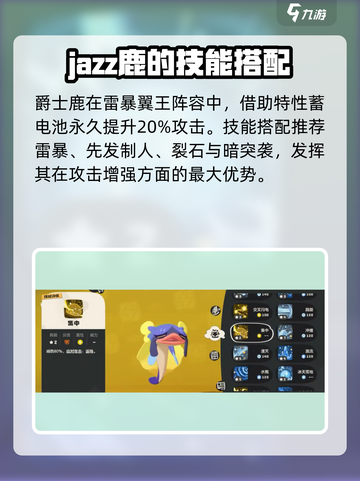 洛克王国世界雷暴翼王怎么样介绍截图3