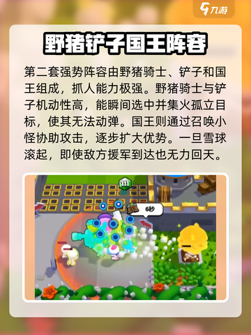 爆裂小队英雄推荐阵容分享介绍截图3