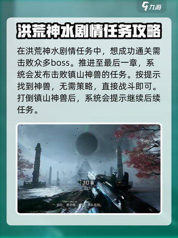 光明记忆无限洪荒神水怎么过介绍截图2