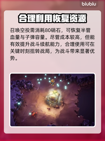 深岩银河⚡幸存者空投召唤方式大揭秘！💎截图4