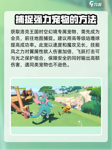 洛克王国🔥宠物狮鹫超详细解析来了！不看后悔截图3