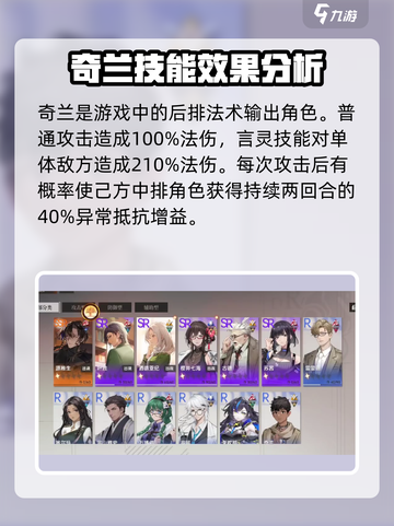 龙族卡塞尔之门：奇兰玩法大曝光🔥截图2