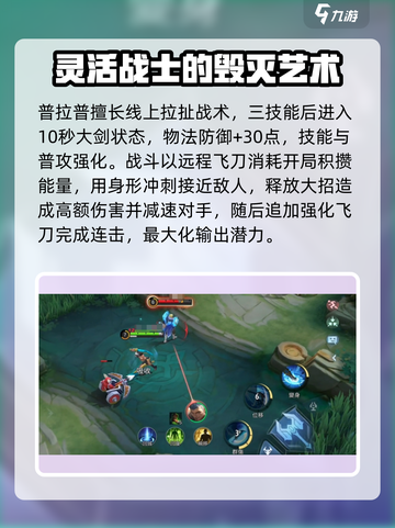 决胜巅峰拉普拉普怎么样介绍截图4
