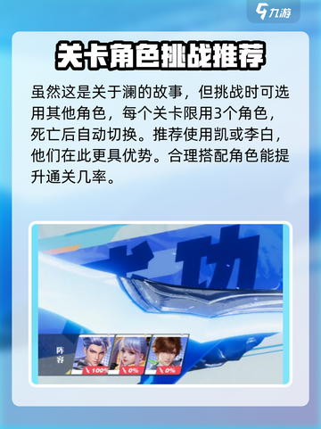 星之破晓黑潮之间怎么过介绍截图4