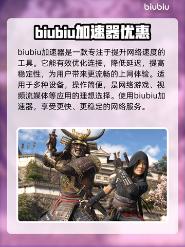 刺客信条：影黑人武士原型大曝光！🔥🎮截图2