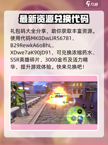 妖精的尾巴激斗礼包码有哪些介绍截图2