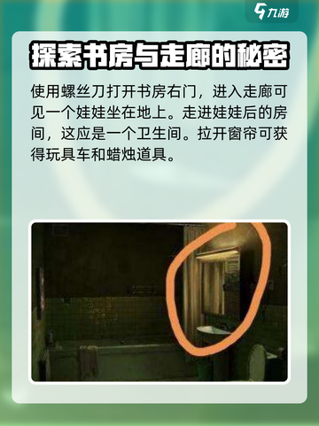 黑暗笔录格温妮丝日记怎么获取介绍截图3