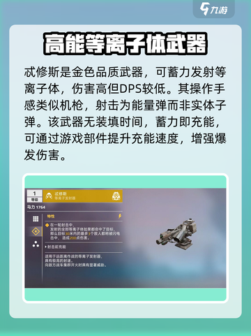 创世战车忒修斯好用吗介绍截图2