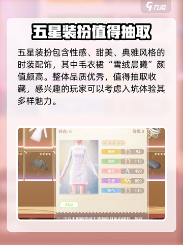 无限暖暖扭蛋机在哪介绍截图4