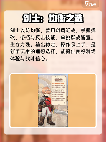出发吧麦芬🔥职业揭秘！选对角色赢在起跑线💥截图2
