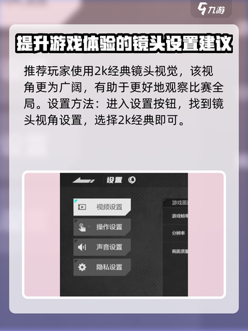美职篮全明星手游设置推荐介绍截图2