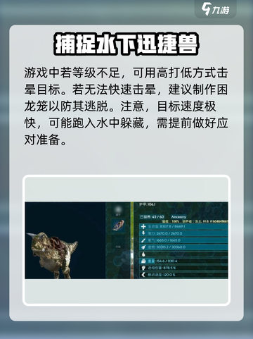 方舟生存进化手游精英牛龙怎么驯服介绍截图5